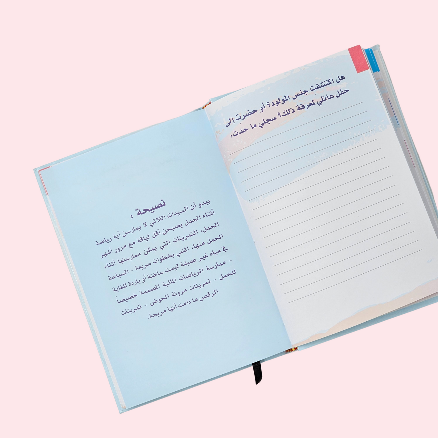 أنا وطفلي الذي أحب