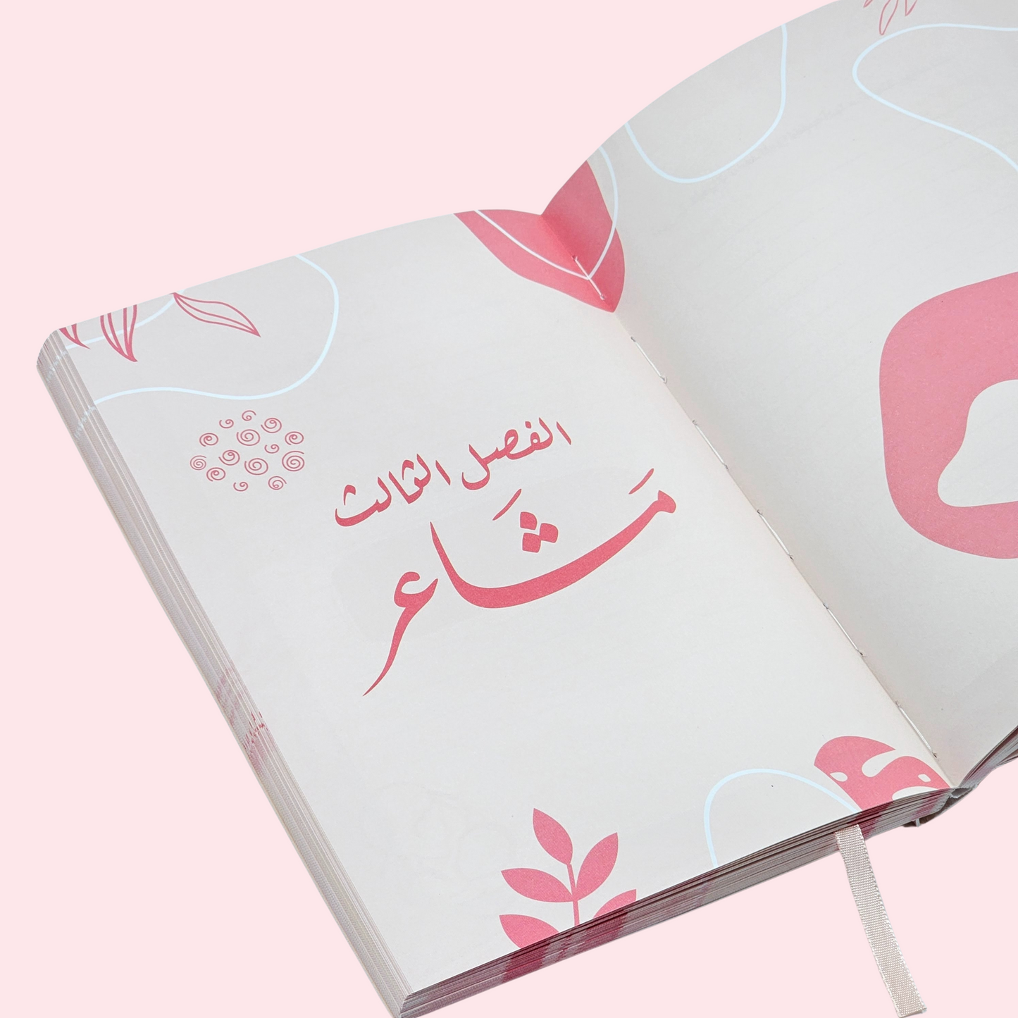 أمي ست الحبايب