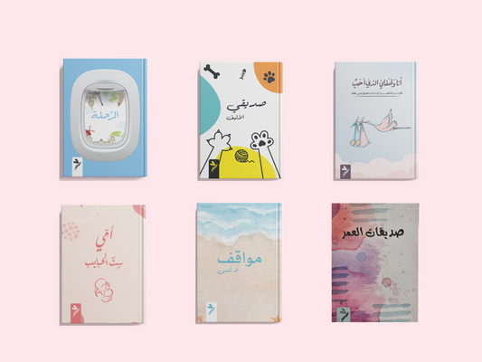المجموعة الكاملة