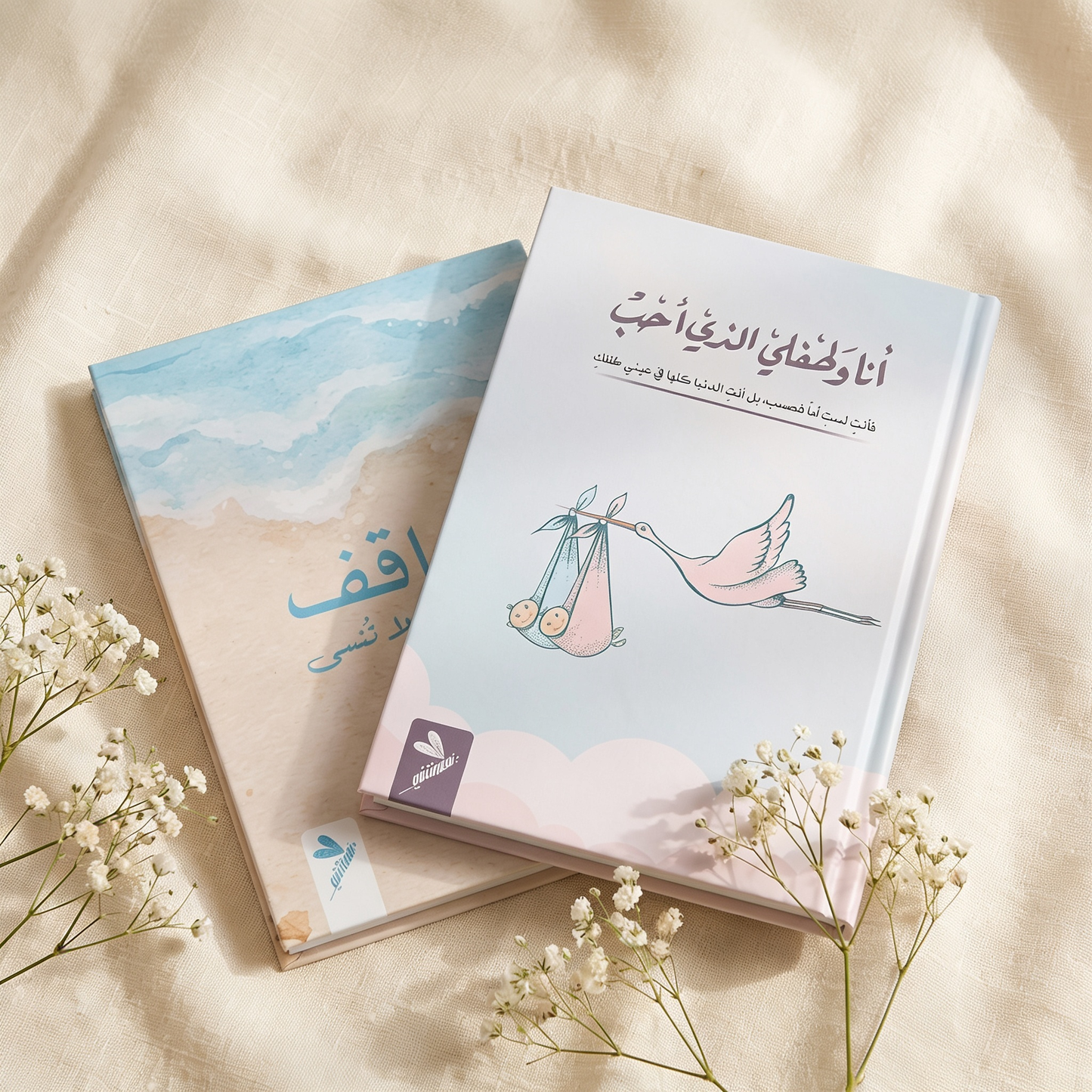 باقة بوبشير: مدونة ذكريات الحمل ومدونة المواقف معاً - هدية للحامل