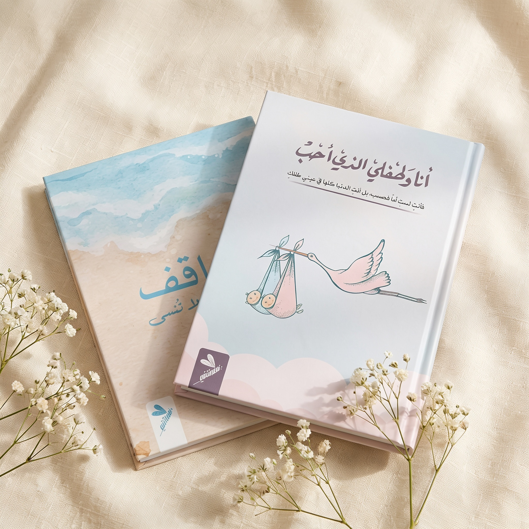 باقة بوبشير: مدونة ذكريات الحمل ومدونة المواقف معاً - هدية للحامل
