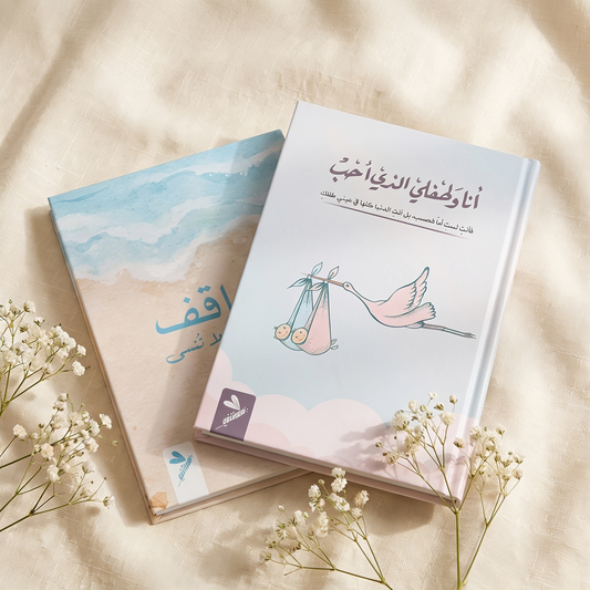 باقة بوبشير: مدونة ذكريات الحمل ومدونة المواقف معاً - هدية للحامل